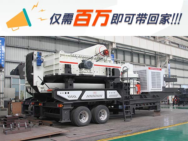 移動碎石機 移動碎石機