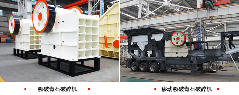 兩種常見青石破碎機 兩種常見青石破碎機