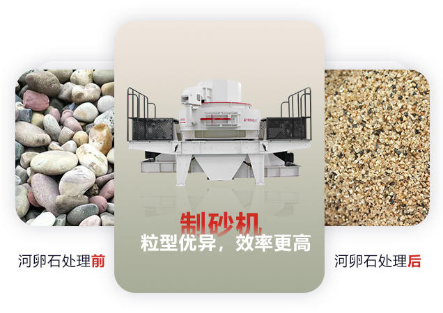 什么機器可以把河卵石碎成河沙？河沙粉碎機多少錢一臺？