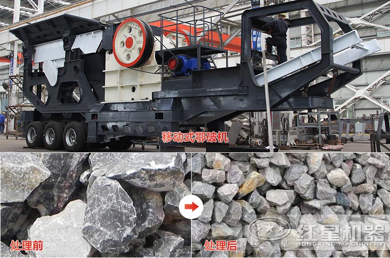 石灰石移動式顎破多少錢，效果怎么樣？