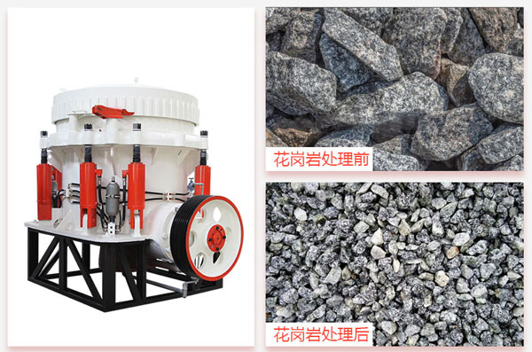 破碎花崗巖用什么破碎機好？這部175圓錐破剛剛好