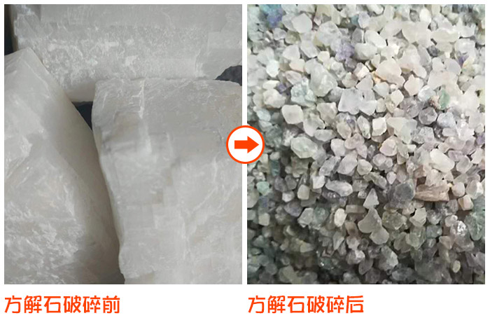 常用方解石破碎設備有哪些？多少錢一臺?