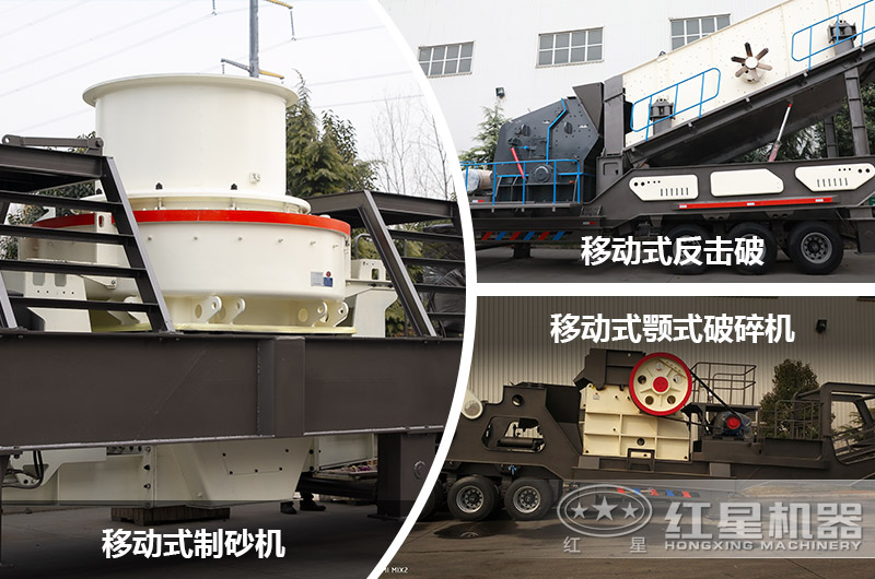 3種常見流動打石機設備 3種常見流動打石機設備