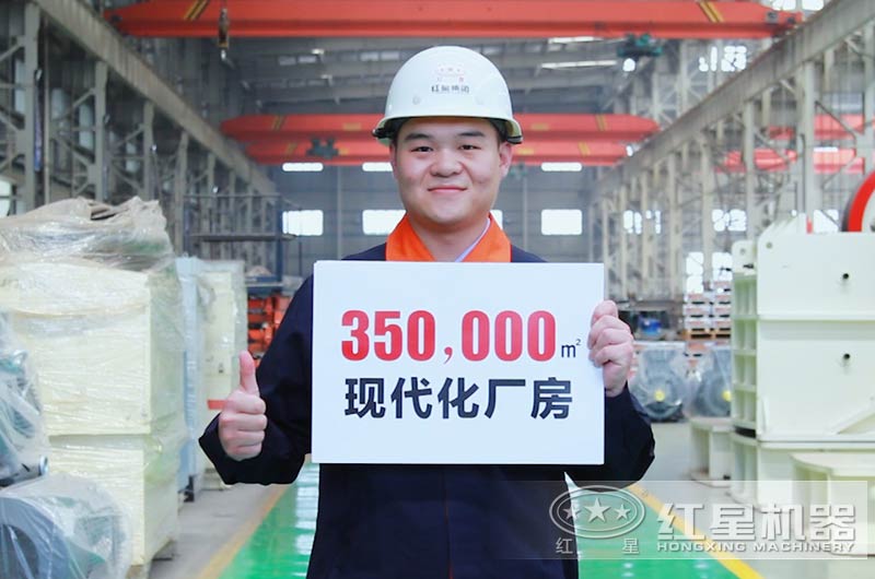 紅星移動破碎設備生產基地 紅星移動破碎設備生產基地