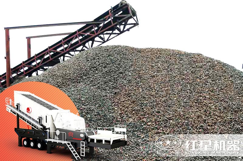 建筑垃圾處理器如何化腐為奇，價格是多少錢？