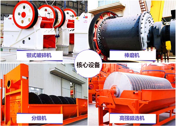 磁選法鉻礦選礦部分設備 磁選法鉻礦選礦部分設備