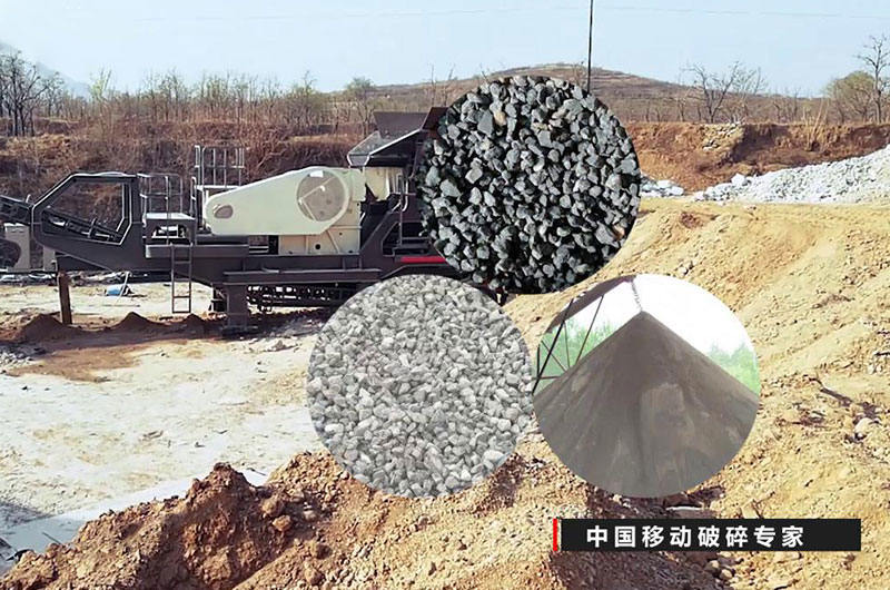 經移動碎沙機處理后的多種規格石料展示 經移動碎沙機處理后的多種規格石料展示