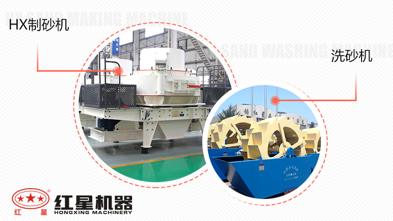 HX制砂機和洗砂機 HX制砂機和洗砂機