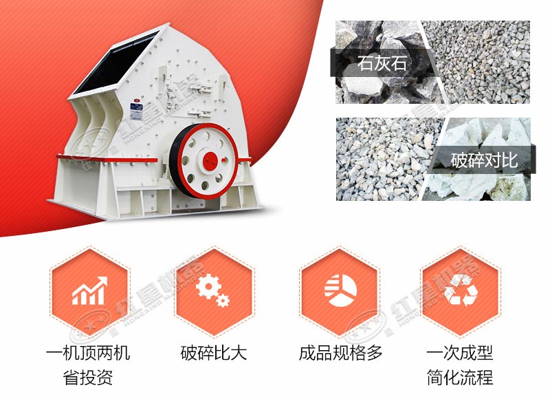 一次成型，適用多種物料，生產多種規格的高性能打石機器