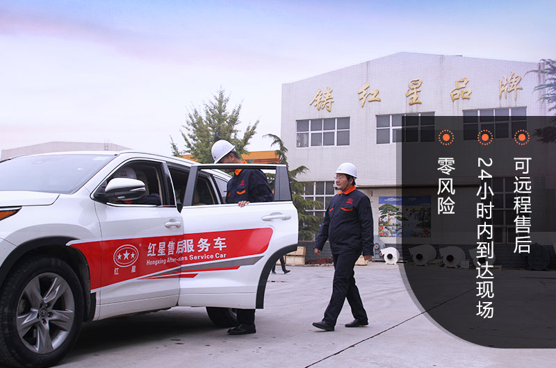 紅星售后團隊 紅星售后團隊