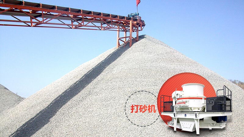 打砂生產線在大規模生產砂石骨料 打砂生產線在大規模生產砂石骨料