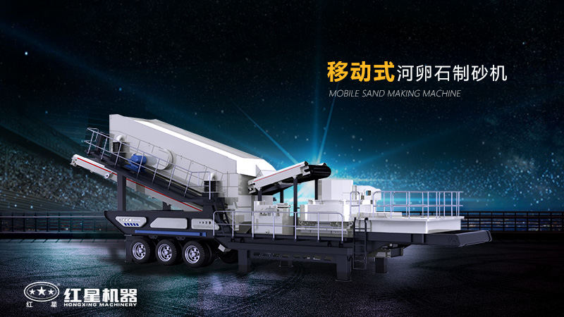 適合晚上工作的河卵石制砂機有哪些類型？