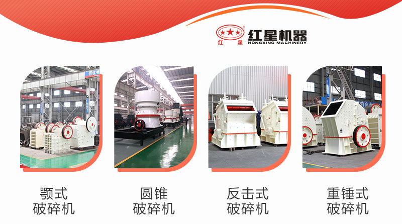 各具特色的制石子機 各具特色的制石子機