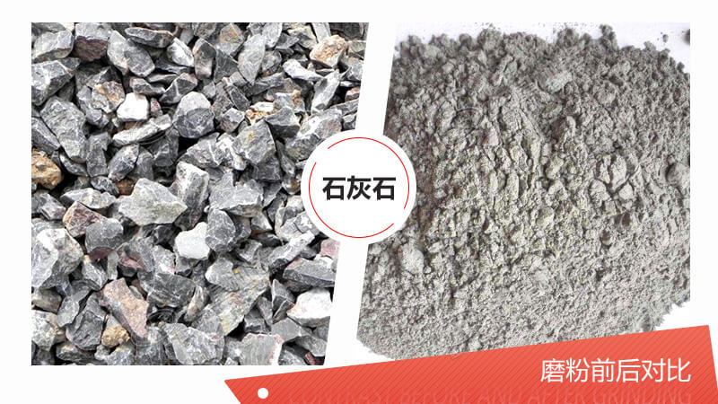 100目石灰石粉磨設備都有哪些？哪種磨粉機更好？