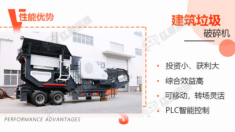 建筑垃圾破碎機優勢圖 建筑垃圾破碎機優勢圖