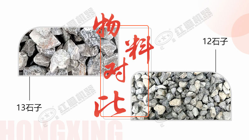 環?？氖訖C，專注于12、13石子生產，有意于石場投資的客戶看過來