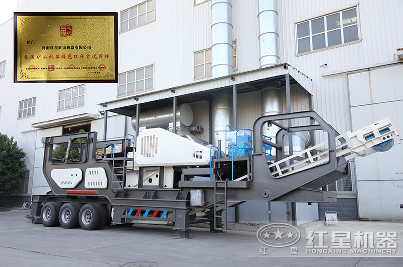 移動建筑垃圾處理機 移動建筑垃圾處理機