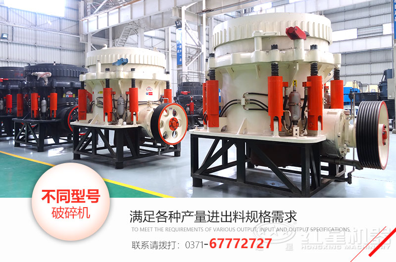 來紅星廠家定制合適的圓錐破和反擊破設備 來紅星廠家定制合適的圓錐破和反擊破設備