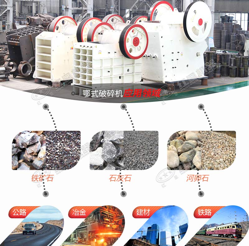 57鄂式破碎機應用領域 57鄂式破碎機應用領域