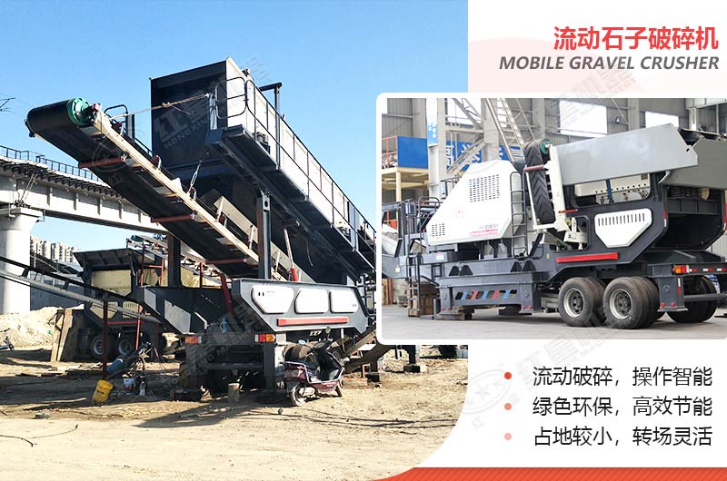 一小時200、300、500噸的流動石子（頭）破碎機多少錢