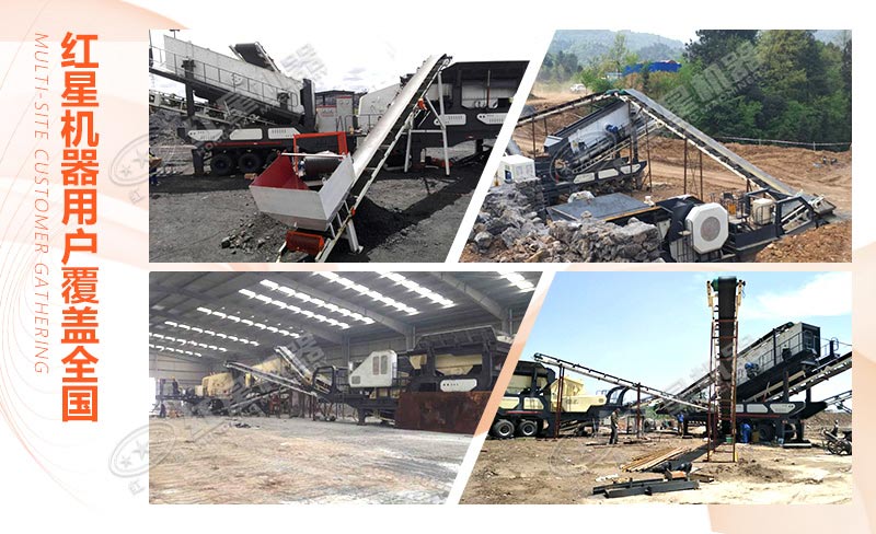 紅星用戶現場集錦 紅星用戶現場集錦