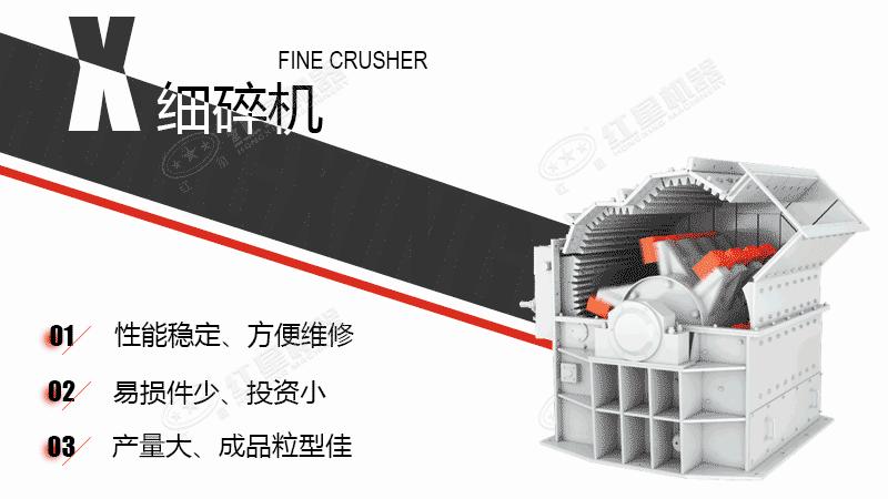 細碎機工作原理 細碎機工作原理