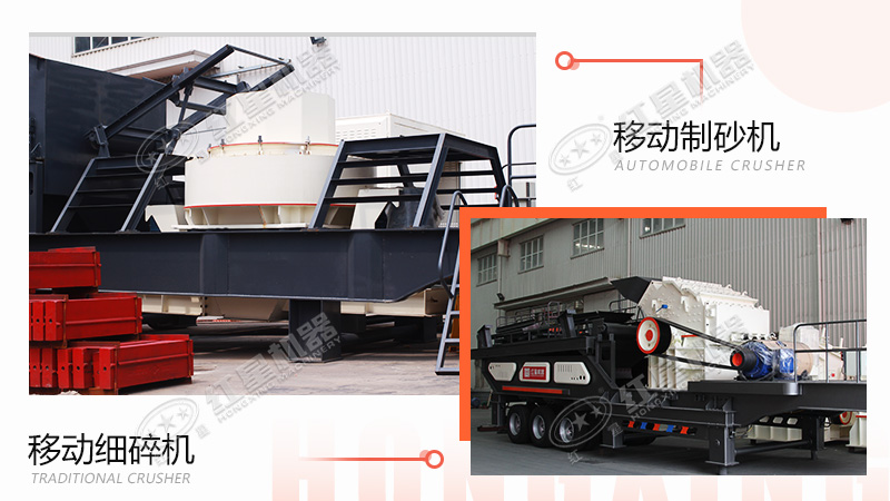 移動式粉碎巖石成沙的設備 移動式粉碎巖石成沙的設備