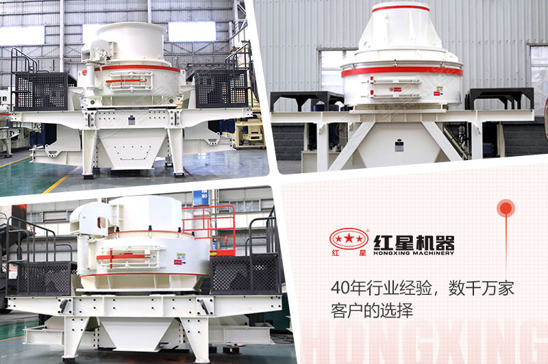 不同型號的鵝卵石制砂機 不同型號的鵝卵石制砂機