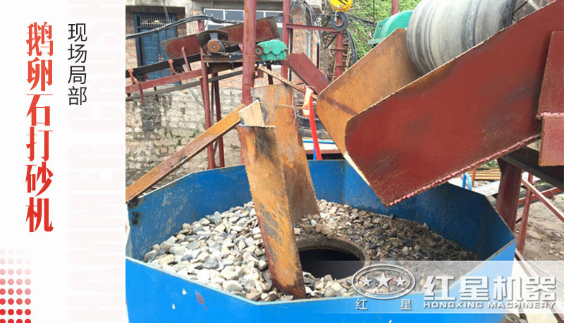 鵝卵石打砂機客戶生產現場局部拍攝 鵝卵石打砂機客戶生產現場局部拍攝