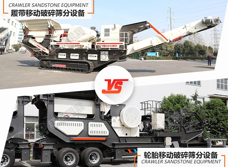 有了環保型移動破碎篩分成套設備，還愁錢來的慢嗎？