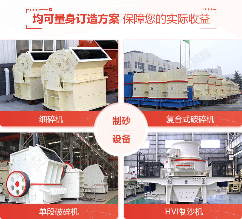 小型打沙生產線中的制砂設備 小型打沙生產線中的制砂設備