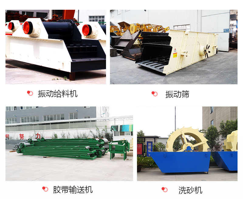 制沙生產線中的輔助設備 制沙生產線中的輔助設備