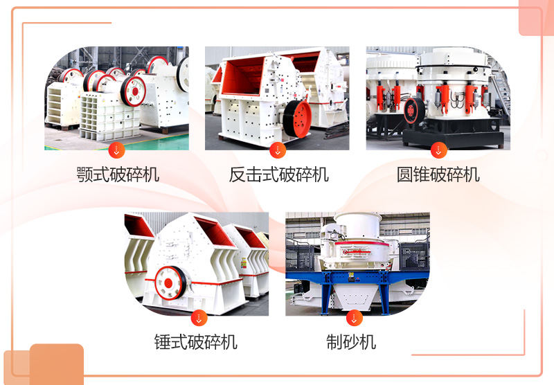 不同種類的固定式粉碎石頭機 不同種類的固定式粉碎石頭機