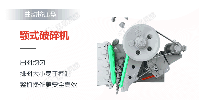 顎式破碎機原理 顎式破碎機原理