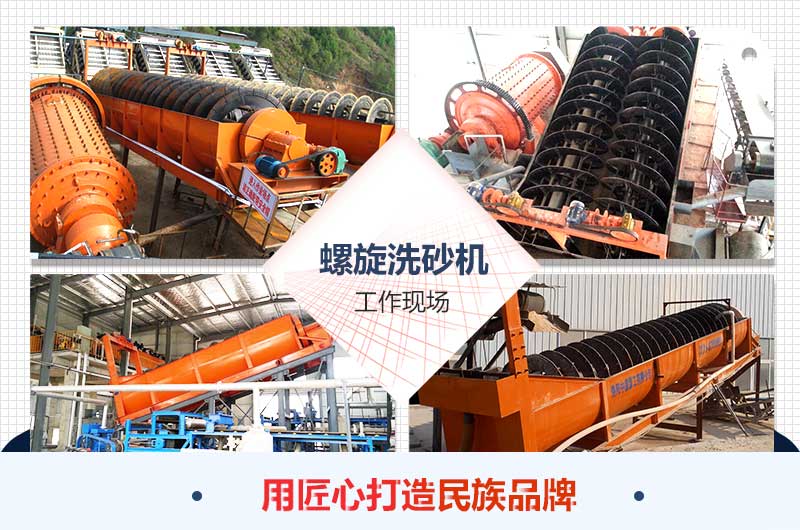 螺旋洗砂機客戶現場 螺旋洗砂機客戶現場