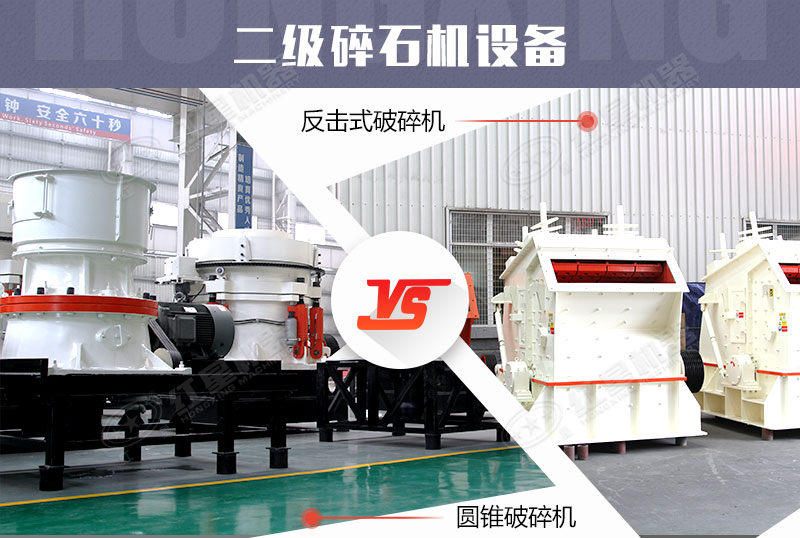 制砂機器中兩種中碎設備 制砂機器中兩種中碎設備