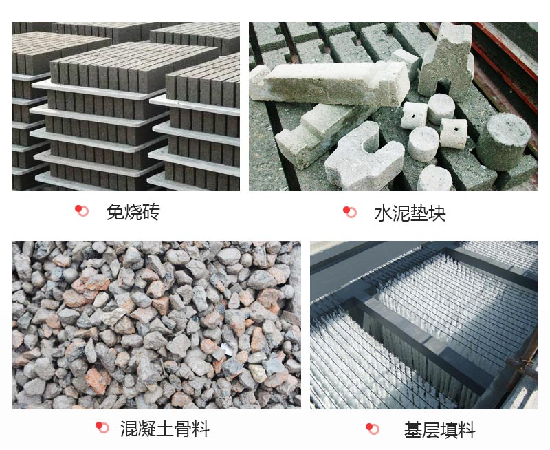 廢舊水泥塊再度利用 廢舊水泥塊再度利用