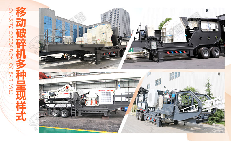 40-50噸的車載移動式磕石機 40-50噸的車載移動式磕石機