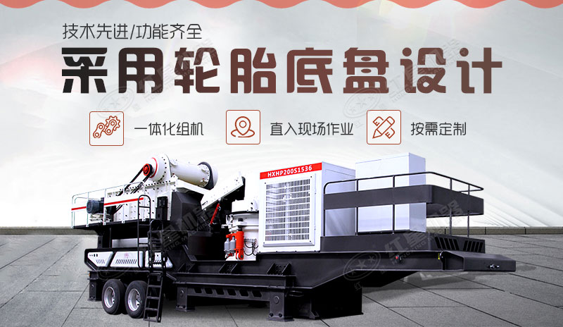 移動式河卵石制砂機誓將高產、環保進行到底（內含工作視頻）