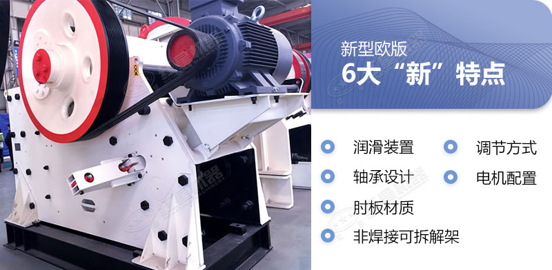 新型歐版顎破機新特色 新型歐版顎破機新特色