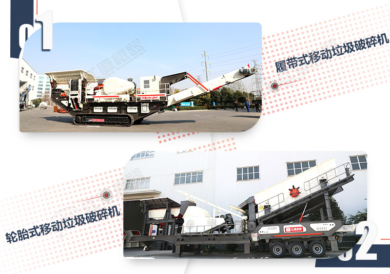 履帶式移動垃圾破碎機 履帶式移動垃圾破碎機
