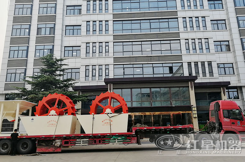 紅星洗砂機發貨中 紅星洗砂機發貨中