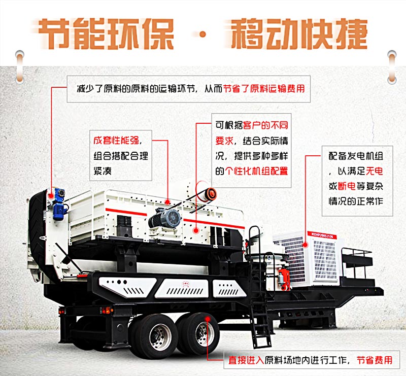 流動破碎機優勢特點展現 流動破碎機優勢特點展現