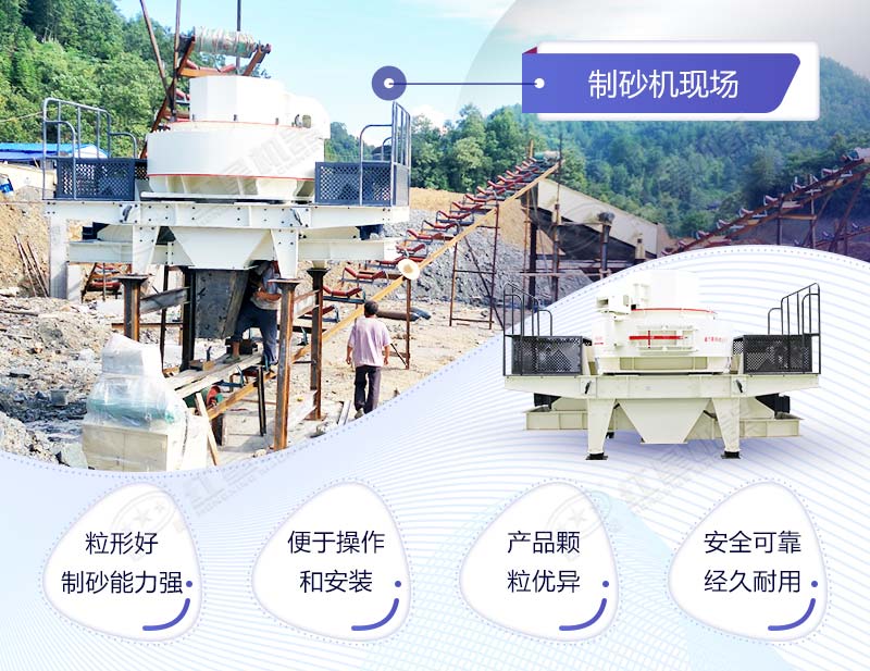 建筑用砂制砂機工作現場 建筑用砂制砂機工作現場