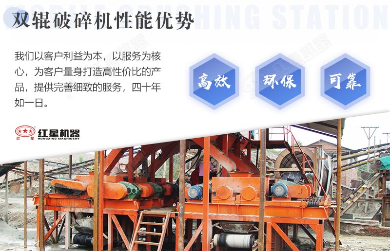 雙輥破碎機性能優勢 雙輥破碎機性能優勢