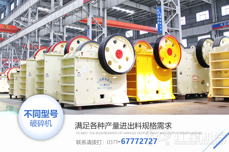 顎式破碎機生產廠家 顎式破碎機生產廠家