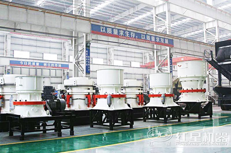 不同規格的單缸圓錐破碎機個多缸液壓圓錐破碎機 不同規格的單缸圓錐破碎機個多缸液壓圓錐破碎機