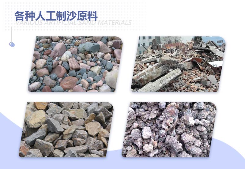 機制砂原料 機制砂原料