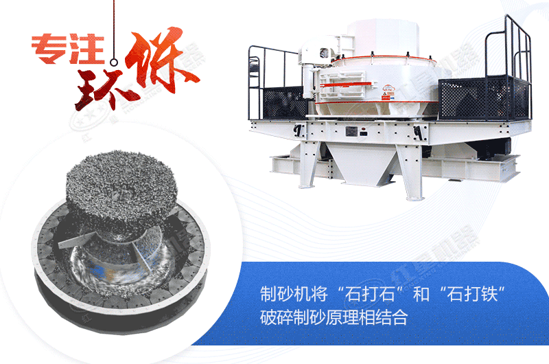 紅星立式沖擊破的工作原理 紅星立式沖擊破的工作原理