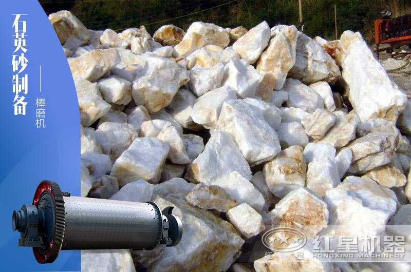 40-80目石英砂制備推薦使用什么設備？大概需投多少錢？